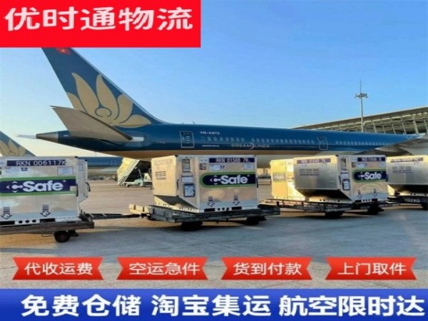 双湖到克罗地亚空运加急专线